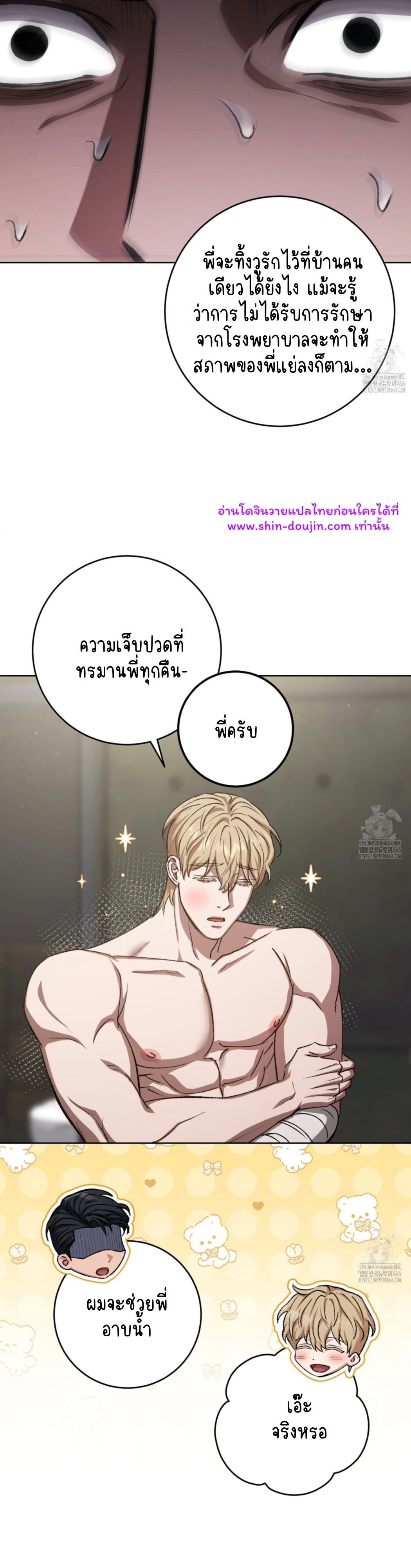 Creepy Baby EP 11